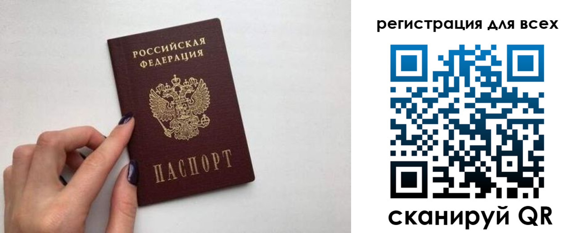 прописка паспорт в Дагестанских Огнях