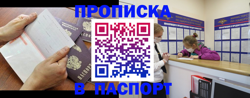 временная регистрация в квартире в Дагестанских Огнях