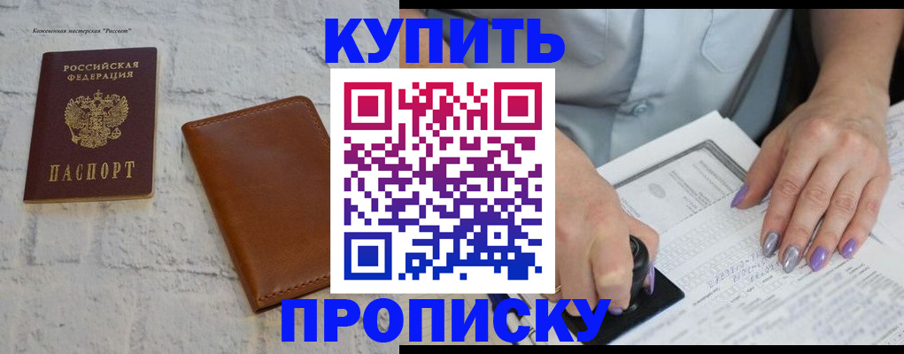 временная регистрация в квартире в Дагестанских Огнях