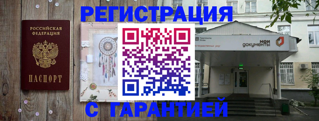 прописка штамп в Дагестанских Огнях